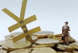 成都民间短借短拆-成都民间个人借贷电话号码-成都民间借钱网