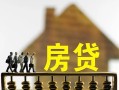 成都民间信用贷款办理-成都民间贷款包过当天放款-成都民间民间大额借贷