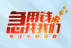 成都民间身份证抵押贷款-成都民间社保信用贷款-成都民间短借私借空放