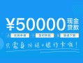 成都民间私人放款联系方式-成都民间个人放款-成都民间短借当天借钱