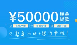 成都民间私人放款联系方式-成都民间个人放款-成都民间短借当天借钱