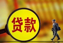 成都民间贷款私人贷款-成都民间私人工程贷款-成都民间资金短借