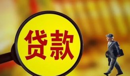成都民间贷款私人贷款-成都民间私人工程贷款-成都民间资金短借