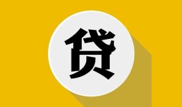 成都民间私借空放不考察-成都民间借贷私人-成都民间贷款只要身份证贷款