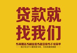 成都民间无抵押信用贷款-成都民间哪里有小额贷款-成都民间私借空放