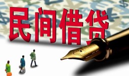 成都民间借钱短借-成都民间信用贷款哪家好-成都民间私人上门借贷
