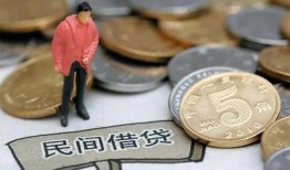 成都民间快速借私借-成都民间民间借贷-成都民间借钱小贷