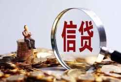 成都民间地区短借-成都民间水钱-成都民间民间短期私借借款