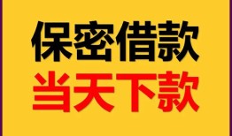 成都民间私人放水-成都民间哪里有小额贷款-成都民间个人借贷私借