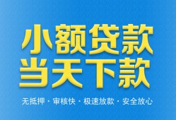 成都民间私人工程贷款-成都民间民间小额借贷-成都民间私借空放不考察