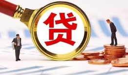 成都民间哪里可以信用贷款-成都民间短借信贷-成都民间短期空放小额贷款