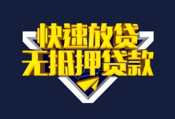成都民间民间小额借贷-成都民间民间借贷当天放款-成都民间借款短借
