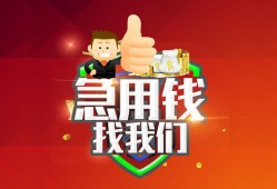 成都民间民间短期私借借款-成都民间用身份证借私借-成都民间应急贷款