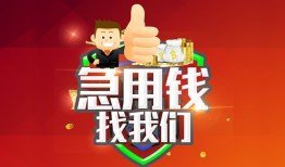 成都民间民间短期私借借款-成都民间用身份证借私借-成都民间应急贷款