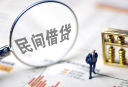 成都民间贷款只要身份证-成都民间短借私借空放-成都民间无抵押贷款