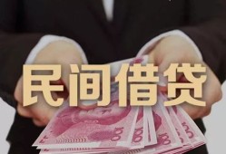 成都民间私人借钱短借微信号-成都民间私人身份证借私借-成都民间身份证小额贷款