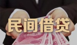 成都民间空放私人借钱-成都民间民间短借-成都民间靠谱个人借钱