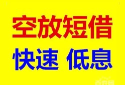 成都民间个人放贷-成都民间贷款无抵押-成都民间小额短借