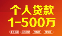 成都民间短借私借空放-成都民间民间私借-成都民间私人借贷电话号码