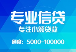 成都民间民间短借-成都民间急需借钱可以找我-成都民间正规短借