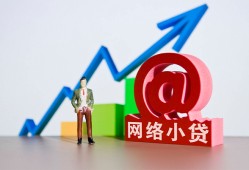 成都民间民间小额借贷-成都民间小额短借-成都民间二次抵押贷款