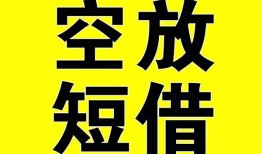 成都民间短期空放小额贷款-成都民间民间借贷私人放款-成都民间地区身份证贷款