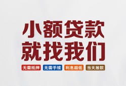 成都民间信用贷款网-成都民间哪里可以私人借款-成都民间短借当天借钱