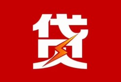 成都民间个人身份证贷款-成都民间小额空放-成都民间空借空放