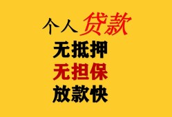 成都民间信用贷款办理-成都民间身份证贷款分期-成都民间小额私人借贷