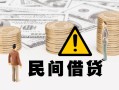 成都民间短借空放-成都民间私借空放当场拿钱-成都民间个人身份证贷款