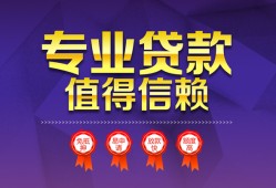 成都民间民间借贷网-成都民间私借短借-成都民间身份证小额贷款