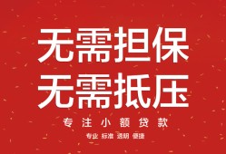 成都民间私借上门放款-成都民间民间私借-成都民间应急借钱空放