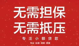 成都民间私借上门放款-成都民间民间私借-成都民间应急借钱空放