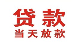 成都民间贷款公司电话号码-成都民间个人私借-成都民间小额贷款电话