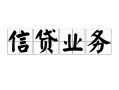 成都民间私人空放-成都民间借钱-成都民间小额短借