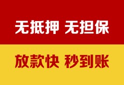 成都民间个人借钱电话-成都民间本地私借-成都民间网上小额贷款