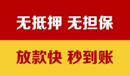 成都民间个人借钱电话-成都民间本地私借-成都民间网上小额贷款