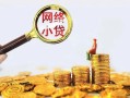 成都民间正规小额贷款-成都民间身份证贷款电话-成都民间身份证怎么贷款