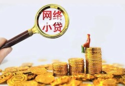 成都民间哪里可以信用贷款-成都民间贷私借-成都民间无抵押贷款
