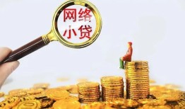 成都民间哪里可以信用贷款-成都民间贷私借-成都民间无抵押贷款