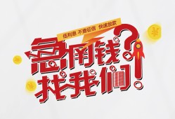 成都民间借钱短借-成都民间无抵押贷款-成都民间借贷个人