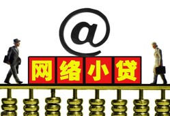 成都民间无抵押信用贷款-成都民间哪有个人借贷-成都民间个人借贷