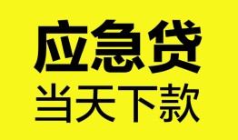 成都民间短借私人-成都民间个人贷款小额贷款-成都民间贷款信用贷款