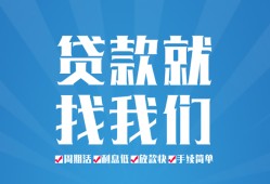 成都民间民间借贷-成都民间抵押短借-成都民间哪里可以借钱