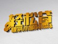 成都民间私人贷款额-成都民间民间小额借贷-成都民间贷私借