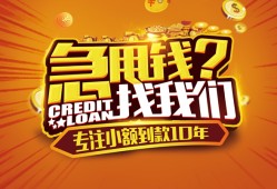 成都民间私人无抵押贷款-成都民间贷款联系电话-成都民间民间短借