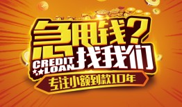 成都民间贷款信用贷款-成都民间小额贷款不查征信-成都民间小额贷款空放