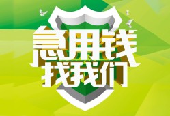 成都民间私人信用贷款-成都民间私人24小时借钱-成都民间借钱网