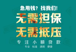 成都民间正规私人借贷-成都民间民间私人借贷-成都民间借钱短借