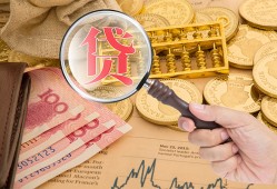 成都民间靠谱私人借钱-成都民间信用贷款-成都民间无抵押私人贷款